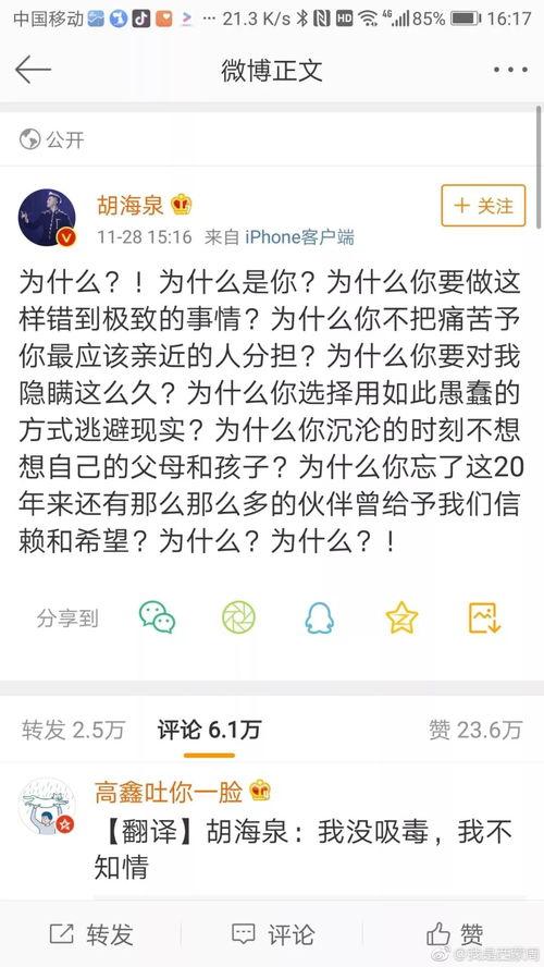 把你吃瓜变成娱乐圈了什么意思
