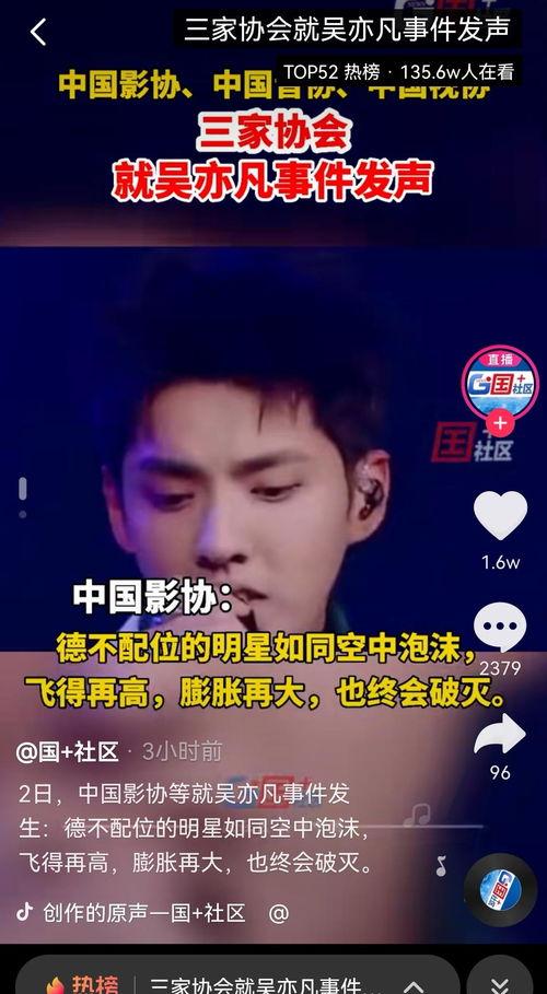 国家整顿娱乐圈视频